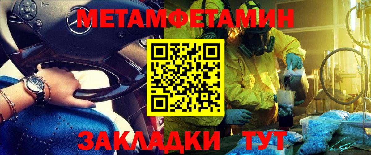 АМФЕТАМИН Premium  Вход с VPN  Медногорск 