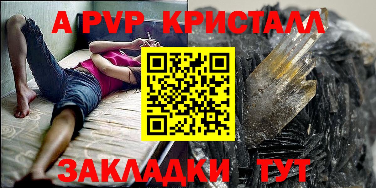 Alpha-PVP СК КРИС Медногорск
