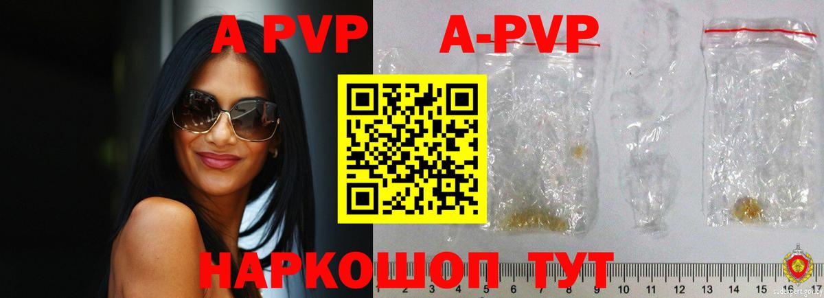 Alpha PVP  Alpha-PVP Crystall  Вход с VPN  A-PVP VHQ  Медногорск 