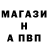 Альфа ПВП Crystall Aldo Castaneda