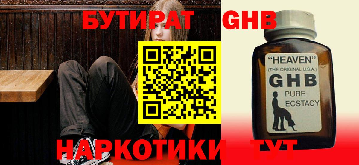 Медногорск  БУТИРАТ оксана  Вход с VPN 