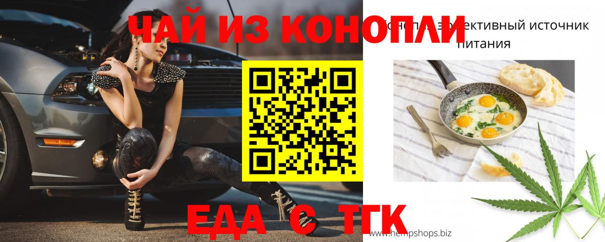 Cannafood марихуана Медногорск