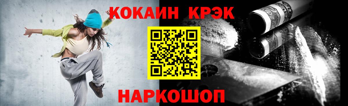 Cocaine 99%  Cocaine  Медногорск  Вход с VPN  Кокаин Колумбийский 