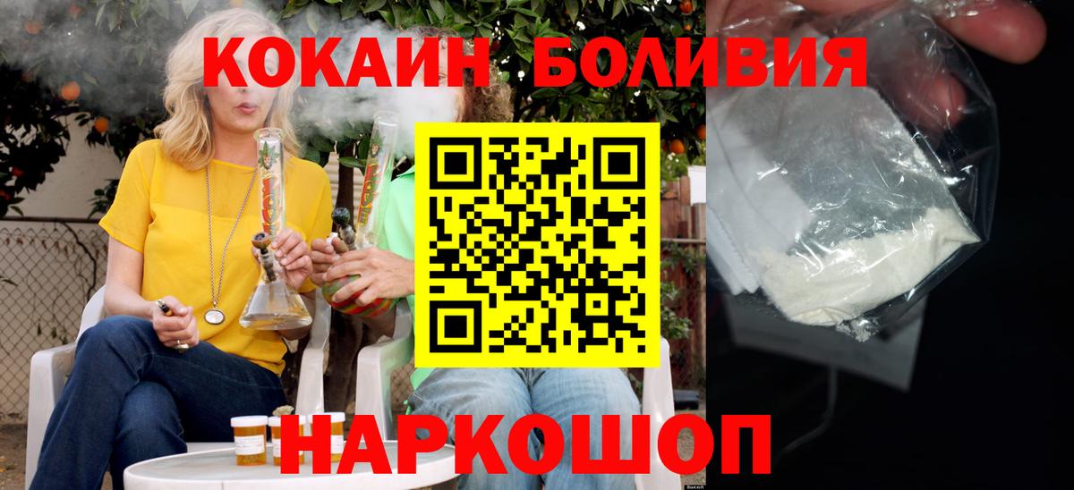 Кокаин Перу Медногорск