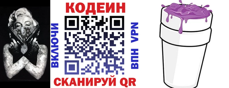 мега как зайти  Медногорск  Кодеиновый сироп Lean напиток Lean (лин) 