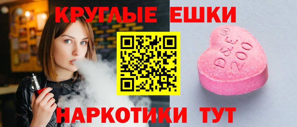 Ecstasy  мега ССЫЛКА  мориарти телеграм  Медногорск  Экстази 250 мг  Вход с VPN  Экстази круглые 