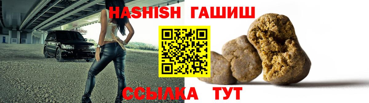 ГАШИШ 40% ТГК  ГАШИШ VHQ  Медногорск  Вход с VPN 