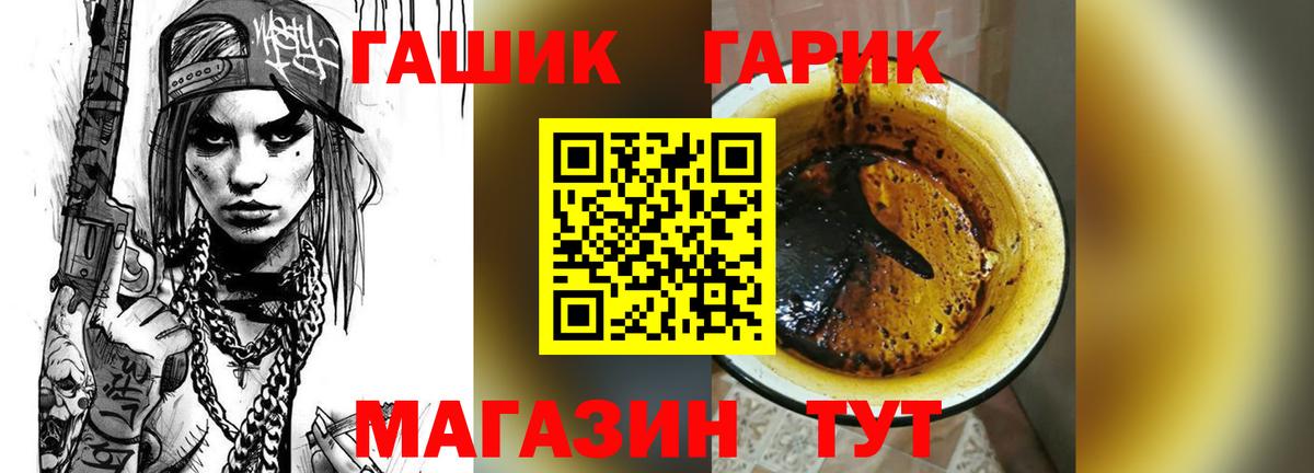 ГАШИШ 40% ТГК Медногорск