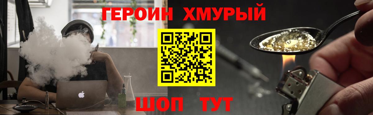 ГЕРОИН афганец  Вход с VPN  Медногорск 