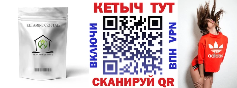 Кетамин VHQ  закладки  Медногорск 