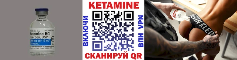 КЕТАМИН ketamine Медногорск