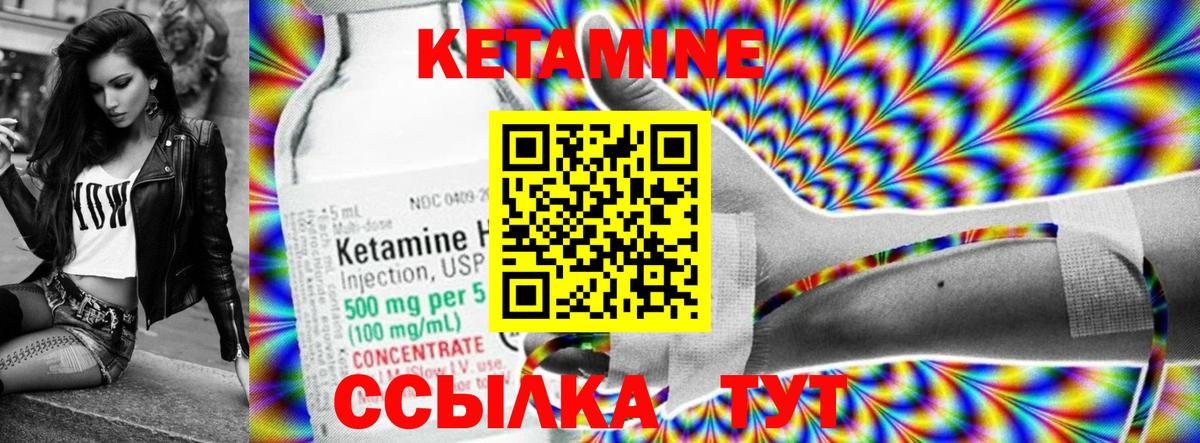 mega ССЫЛКА  Вход с VPN  Медногорск  Кетамин VHQ  КЕТАМИН VHQ 