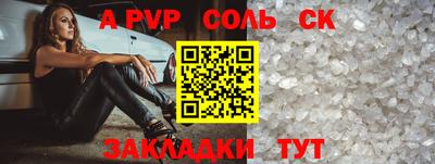 спайс Дубна