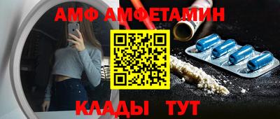 амфетамин Донской
