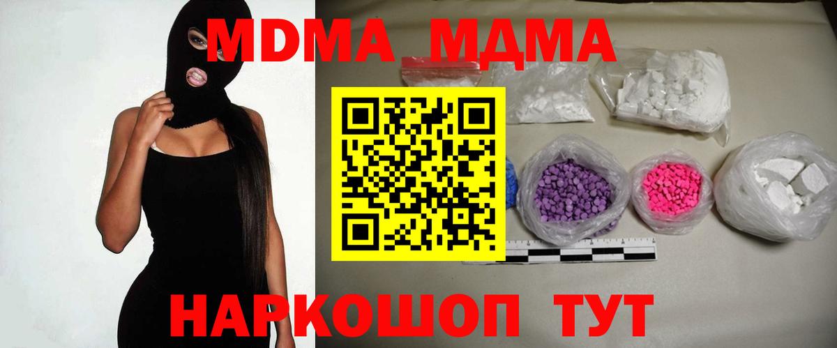 МДМА VHQ  MDMA VHQ  Медногорск  Вход с VPN 