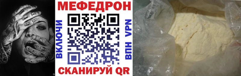 МЕФ mephedrone Медногорск