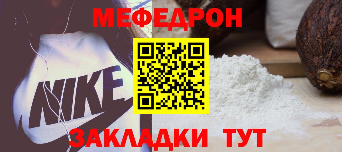 МЕФ кристаллы Медногорск