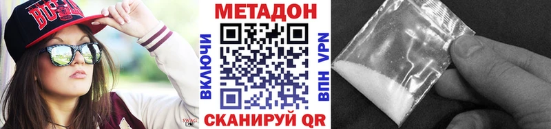 МЕТАДОН methadone  как найти закладки  Медногорск 