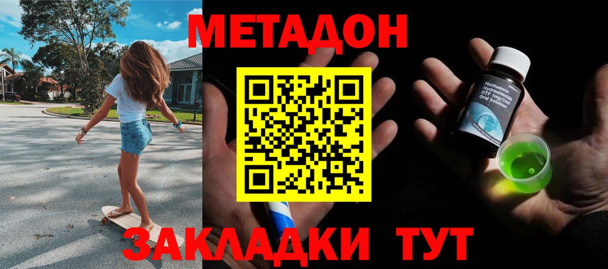 МЕТАДОН VHQ  Метадон мёд  Вход с VPN  Медногорск 