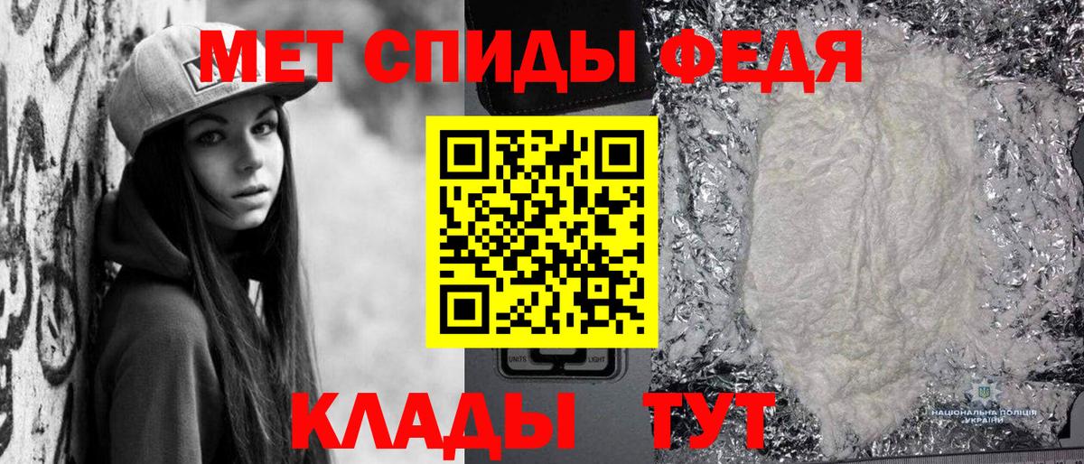 МЕТАМФЕТАМИН Methamphetamine Медногорск
