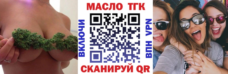 ТГК THC oil  цены наркотик  Медногорск 