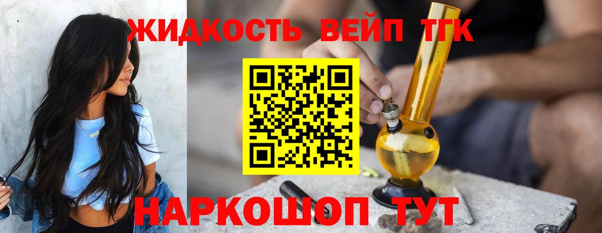 ТГК вейп Медногорск