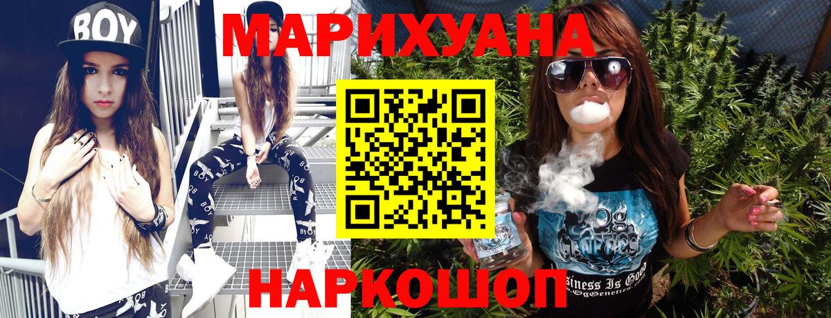 Бошки марихуана Ganja Медногорск